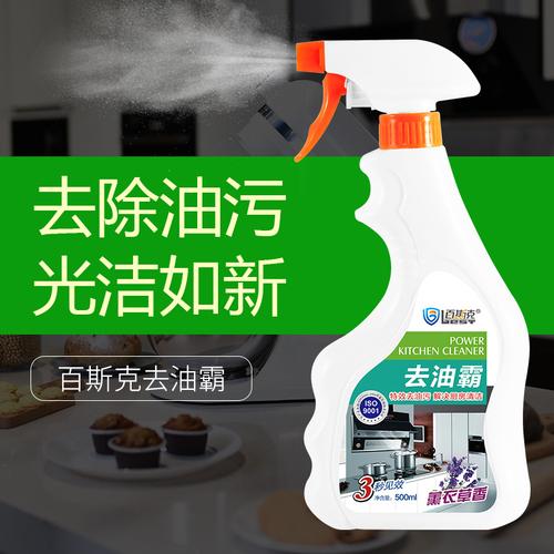 绿劲厨房重油污净 厂家、品牌、图片与热帖全解析